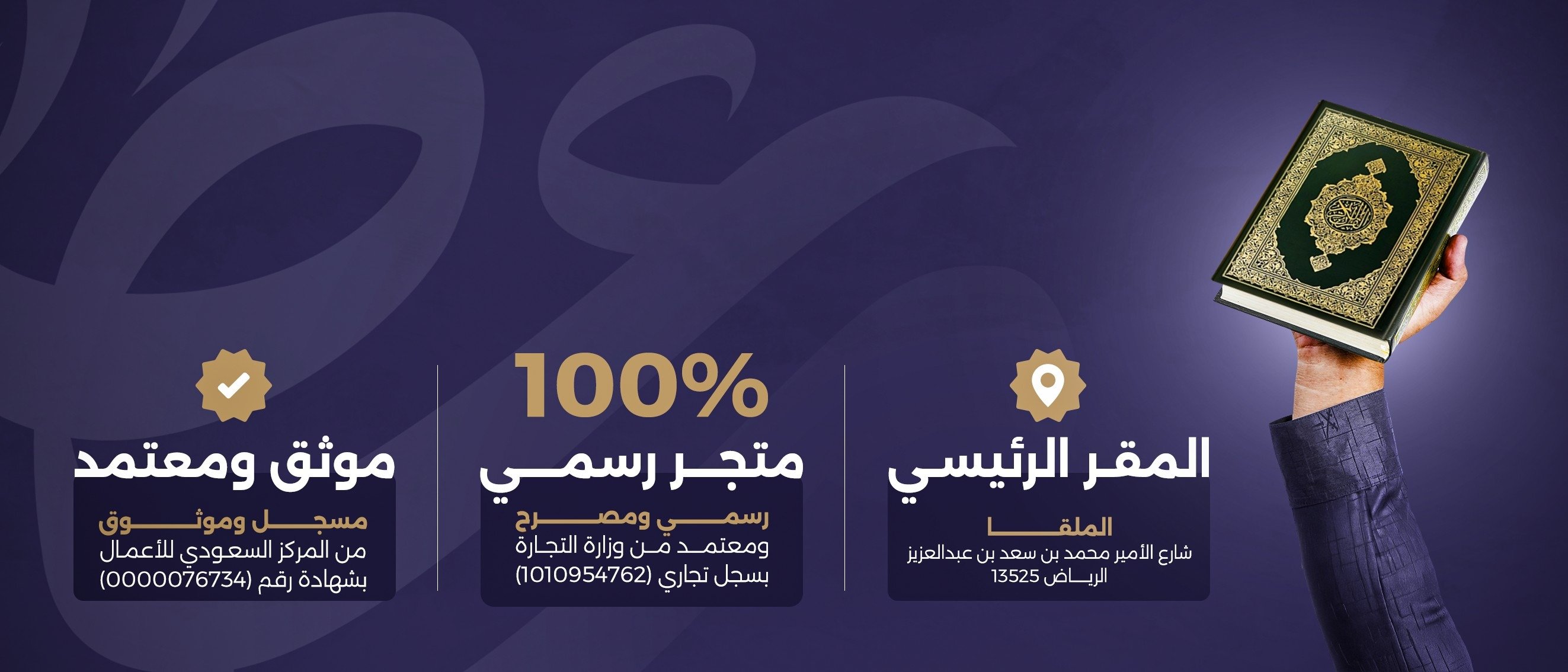 fixed banner