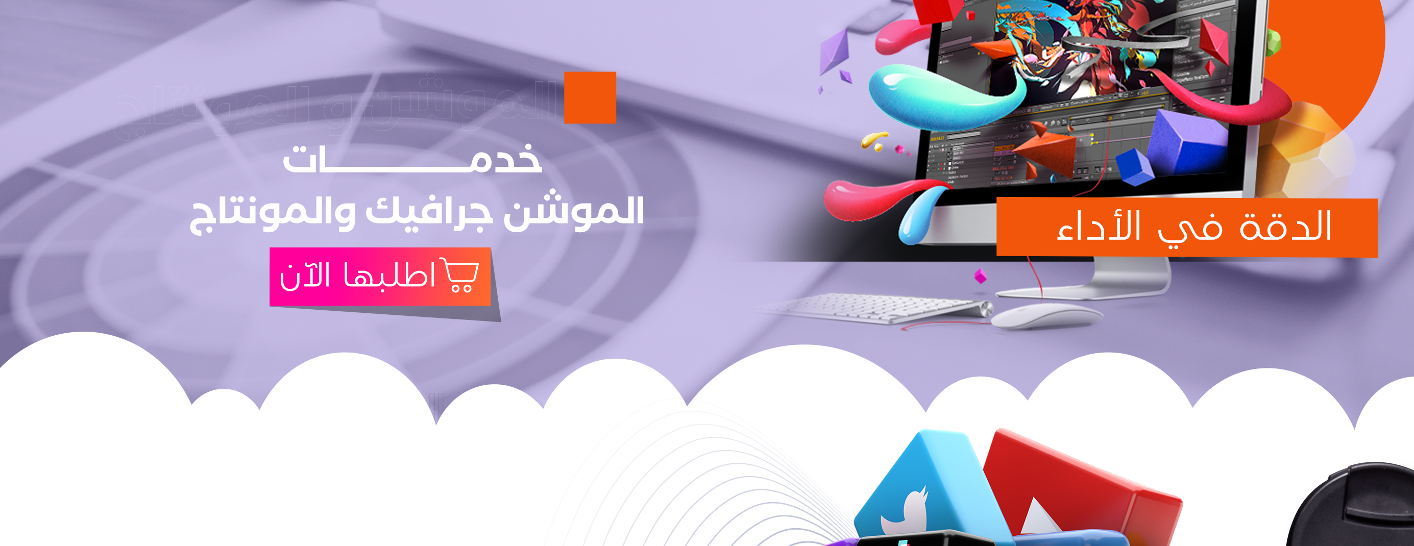 شركة رفاهية الرقمية لخدمات الاعمال image-slider-0