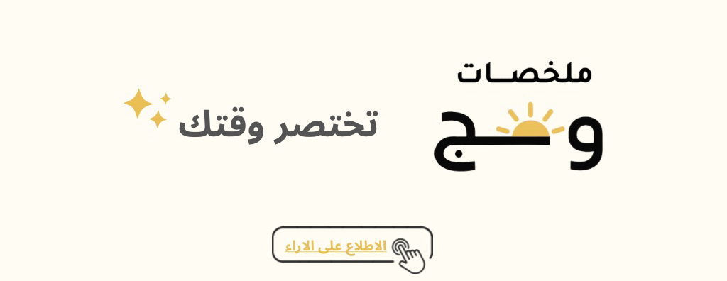 ملخصـات وهج image-slider-0
