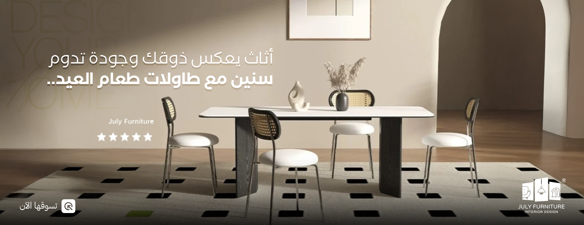 ®July furniture image-slider-0