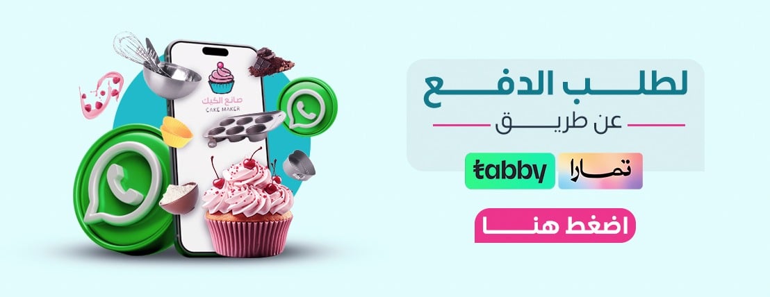 صانع الكيك image-slider-0