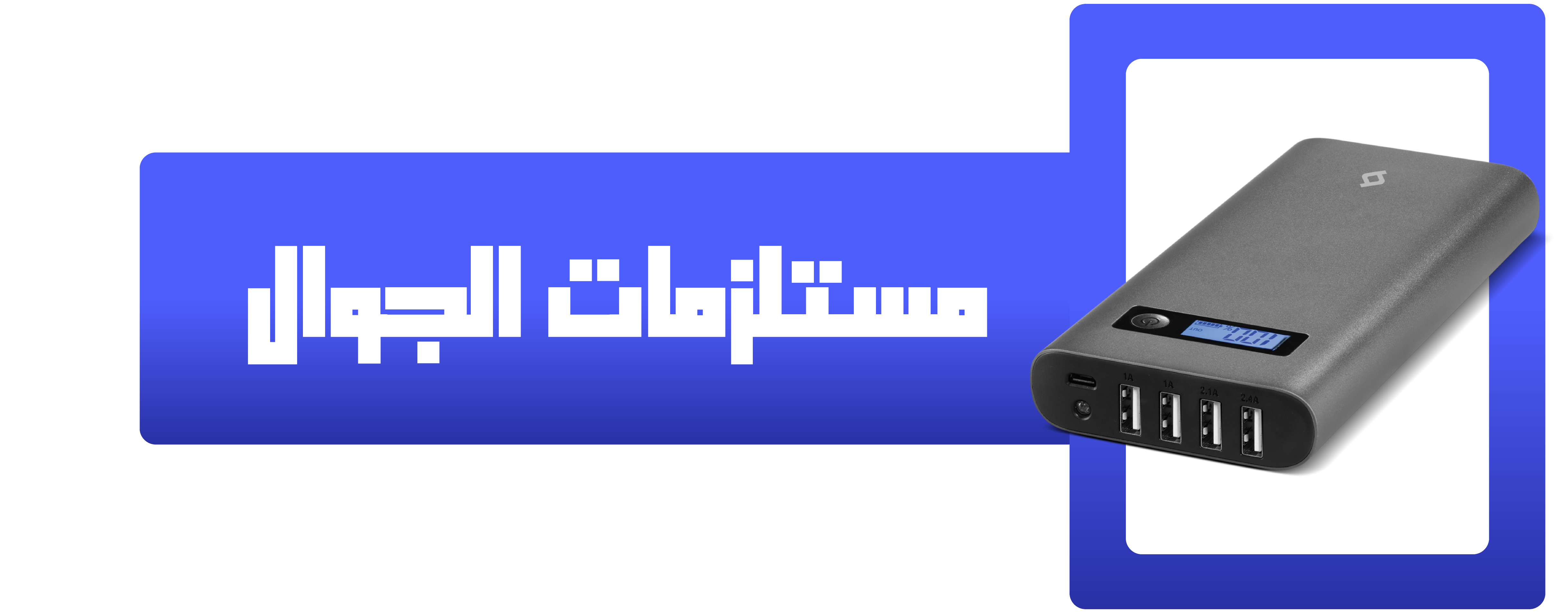 fixed banner