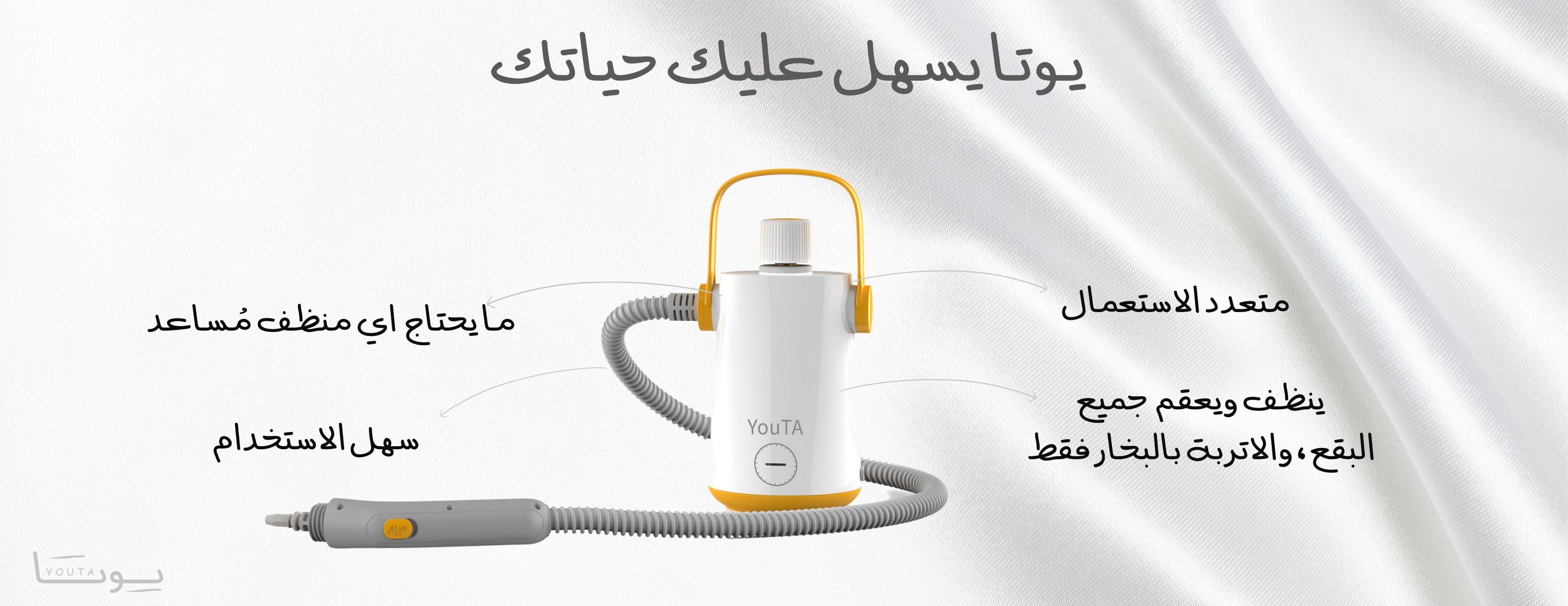 يوتا ستور | Youta Store image-slider-1
