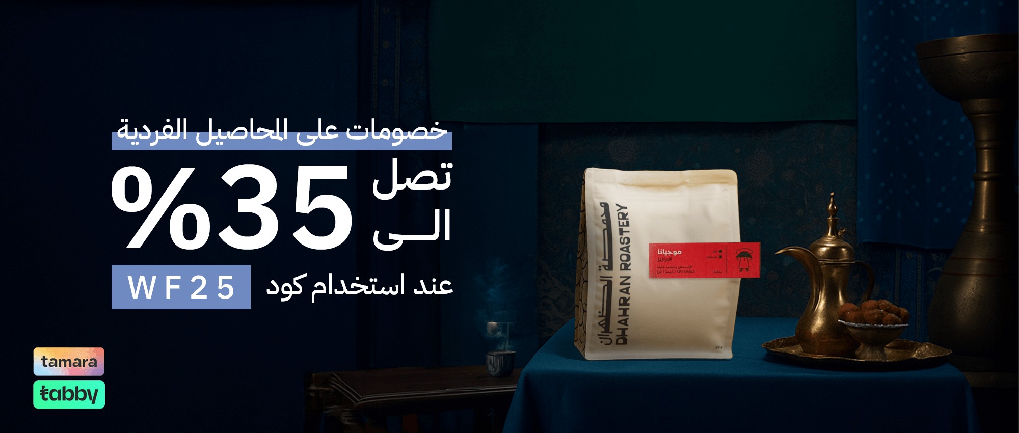 محمصة الظهران image-slider-2