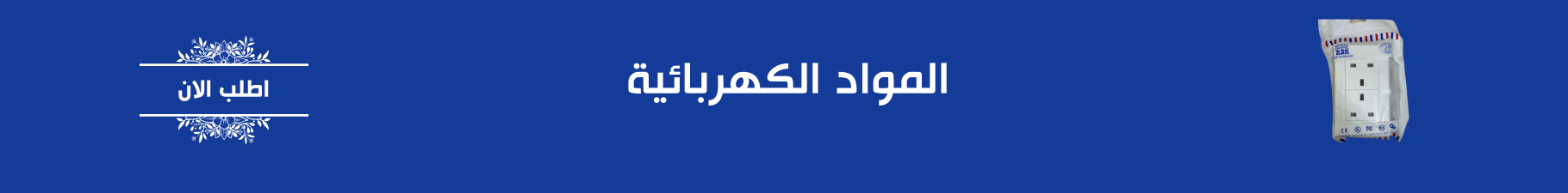 fixed banner