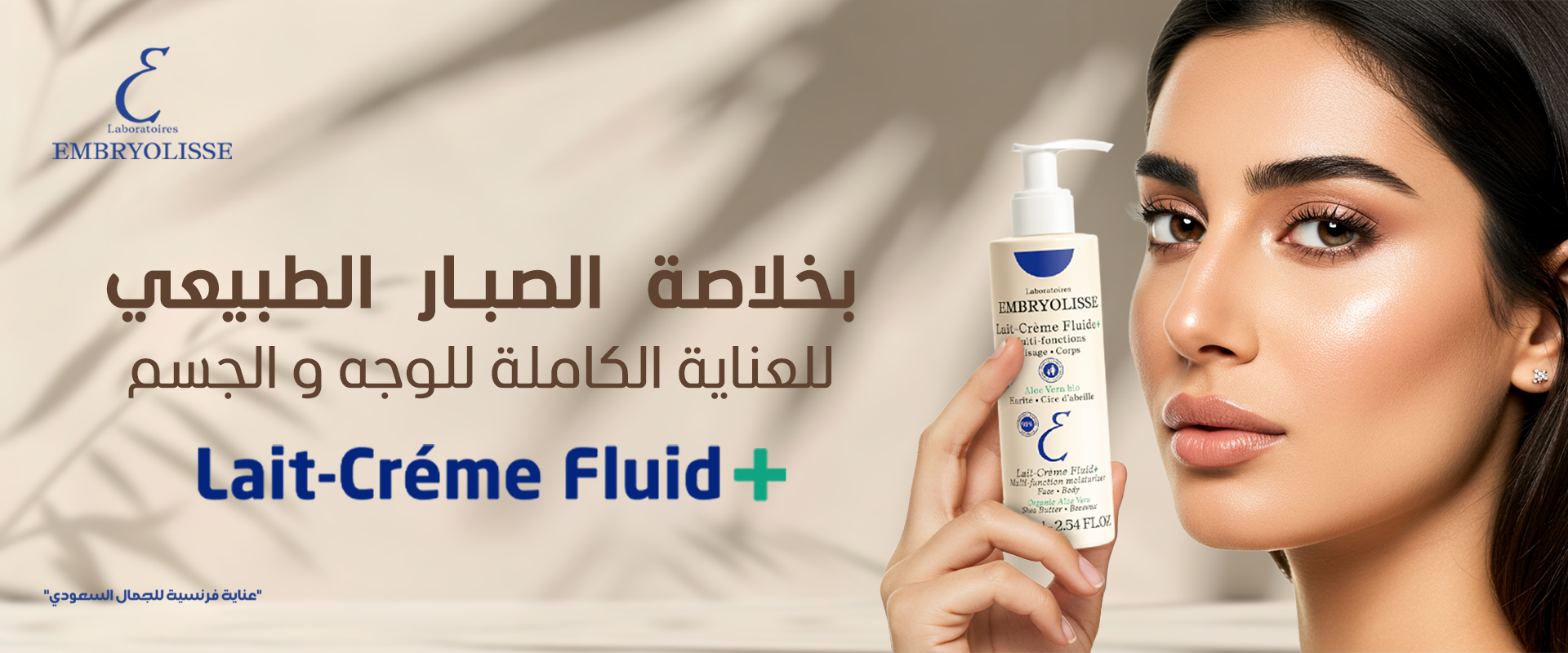 Embryolisse KSA image-slider-1