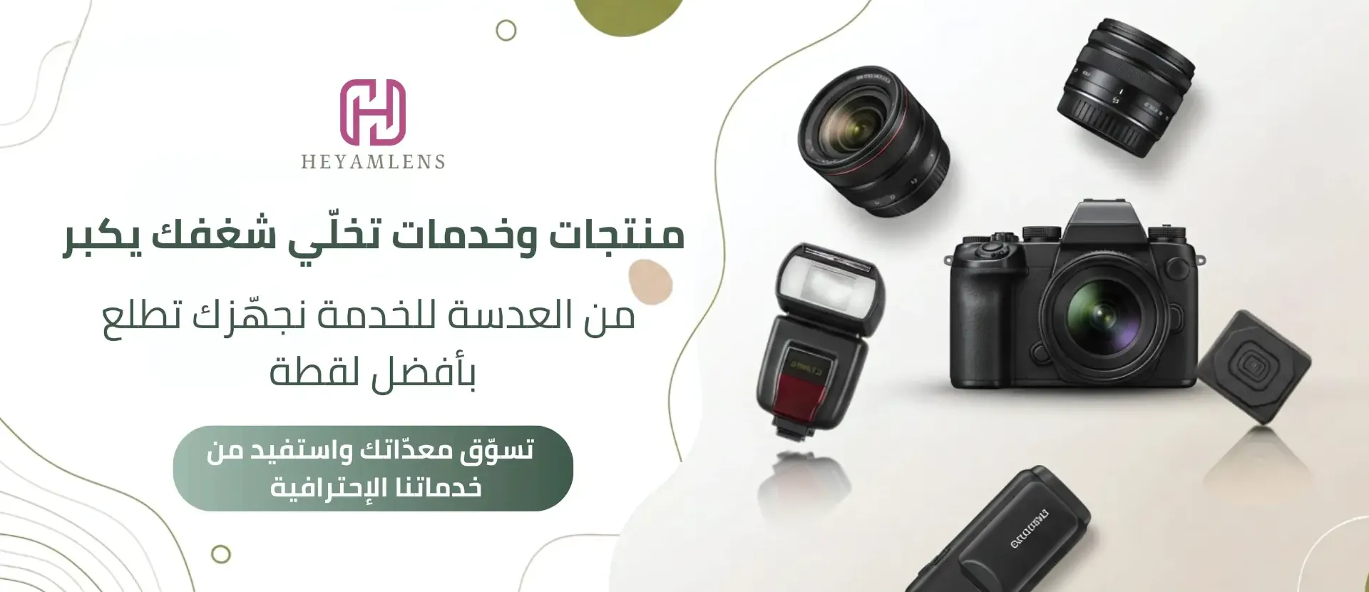 HEYAM LENS image-slider-0