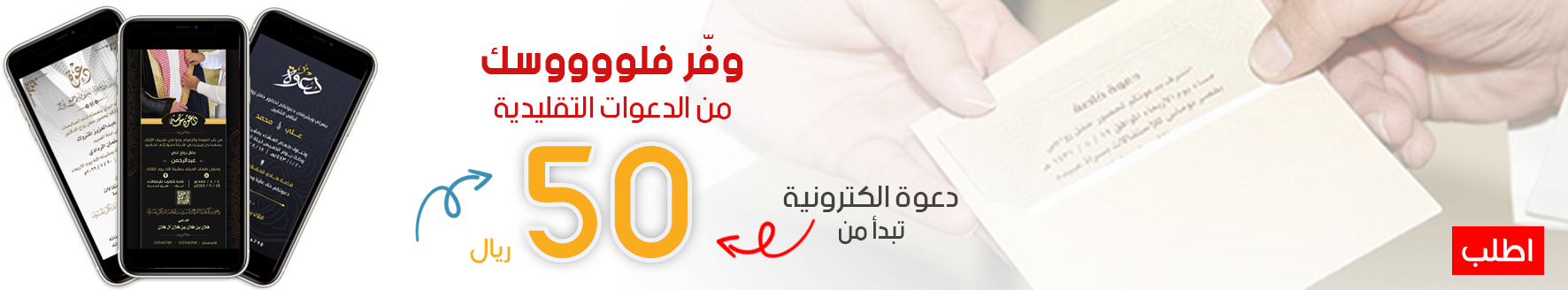 fixed banner