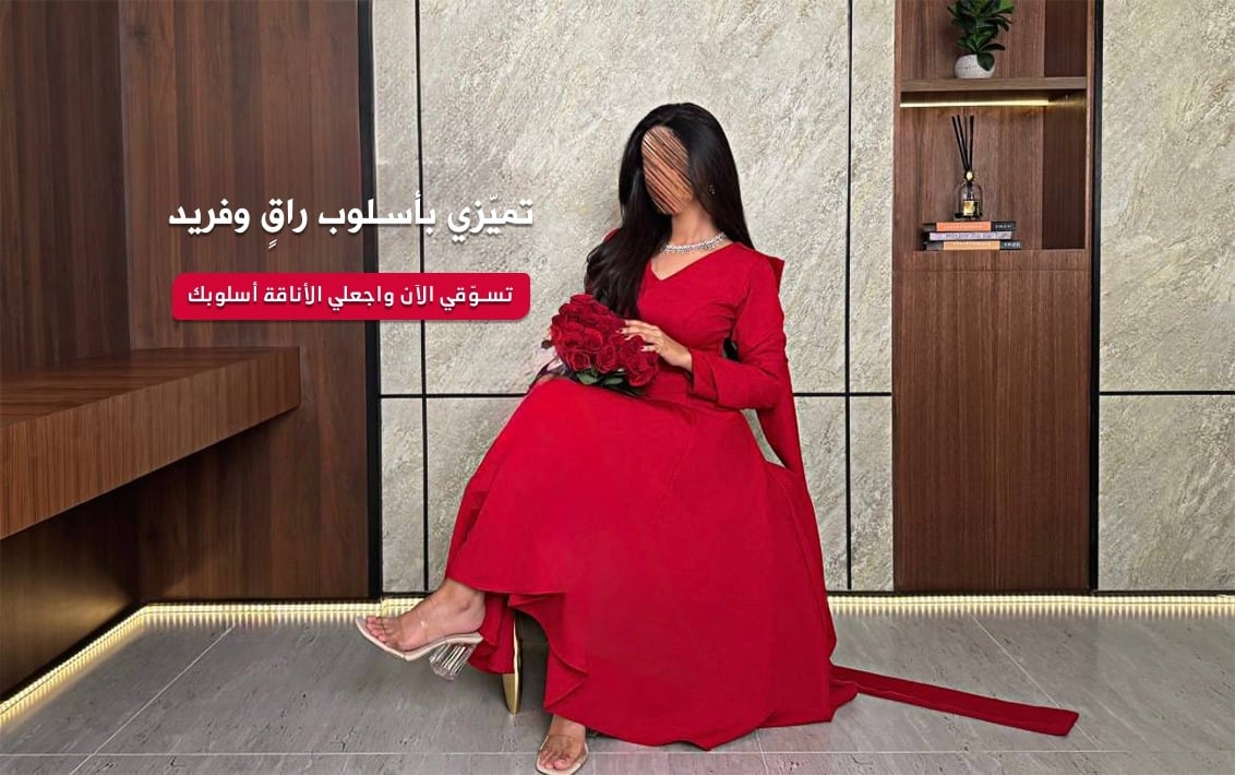 ثمر للأقمشة والفساتين الجاهزه