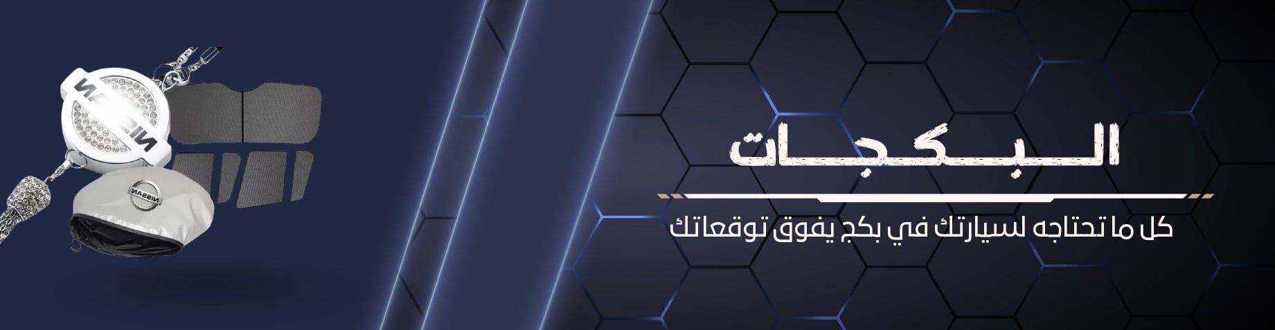 fixed banner