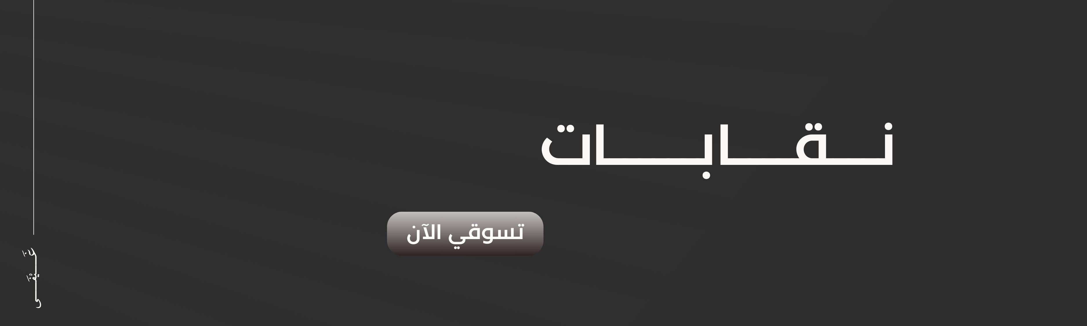 fixed banner