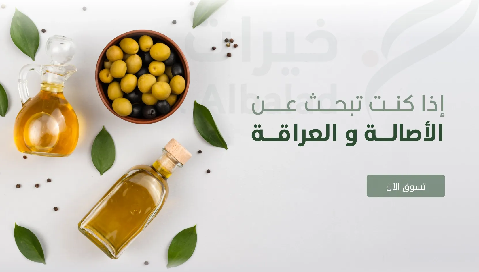 خيرات البلد image-slider-0
