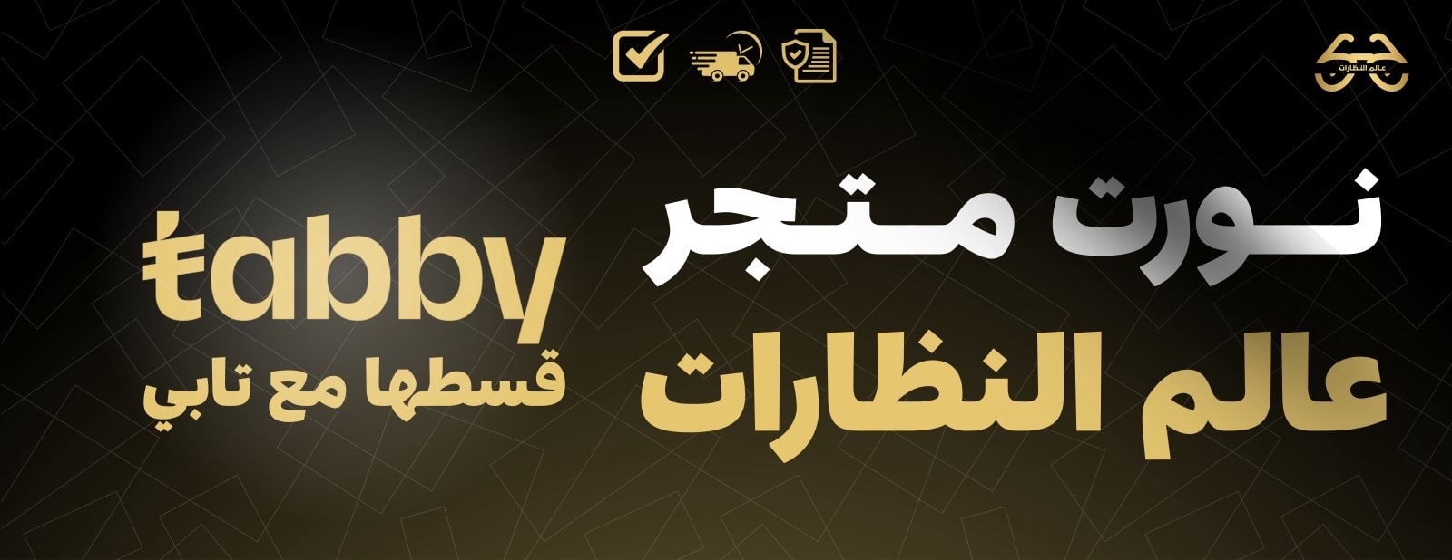 fixed banner