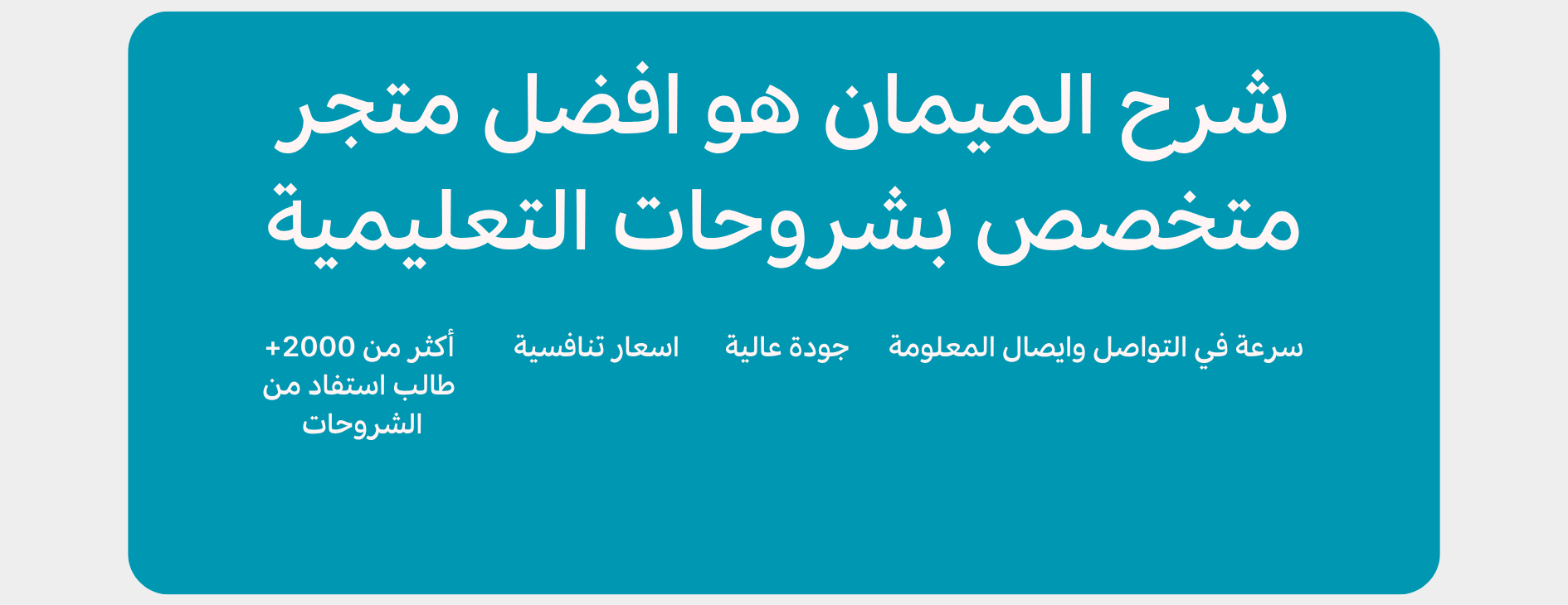 شرح الميمان image-slider-0