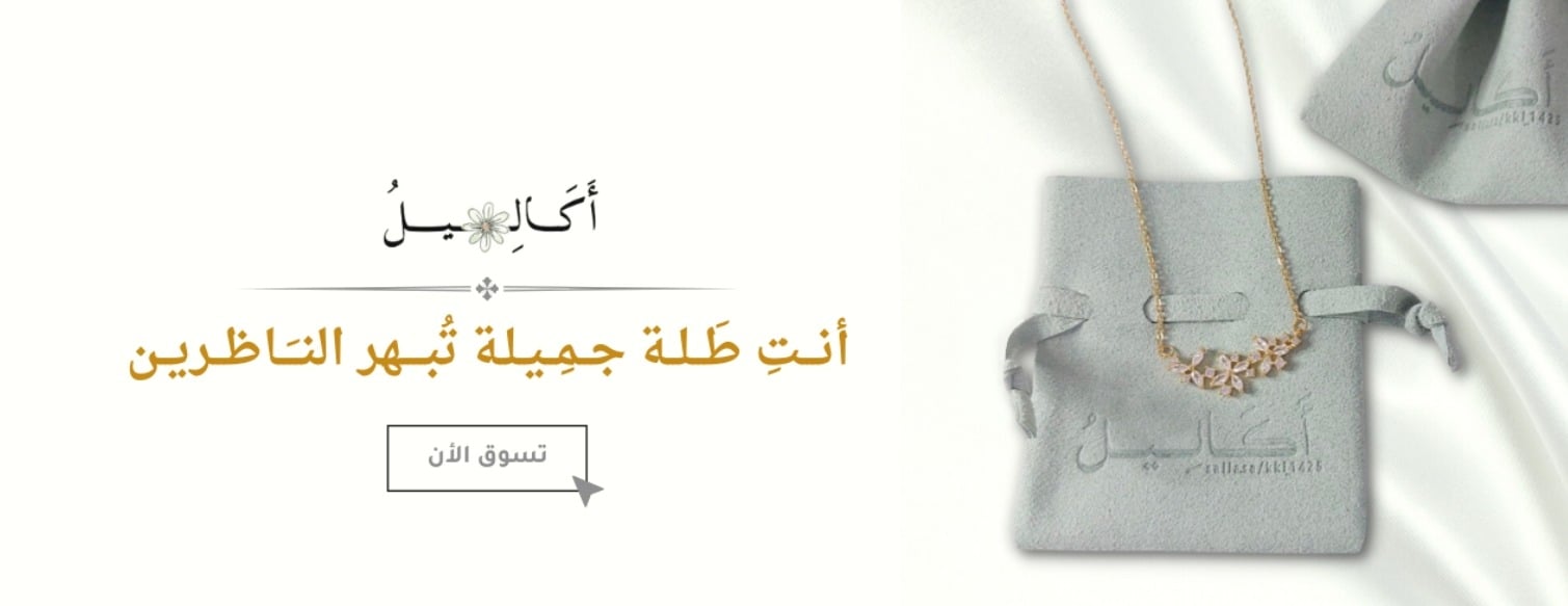 أَكَـــالِـــيـــلُ image-slider-0