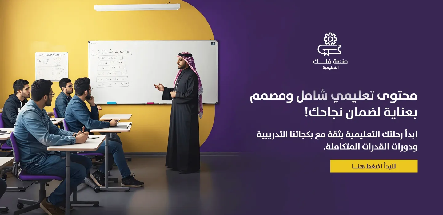 منصة فلك التعليمية image-slider-0