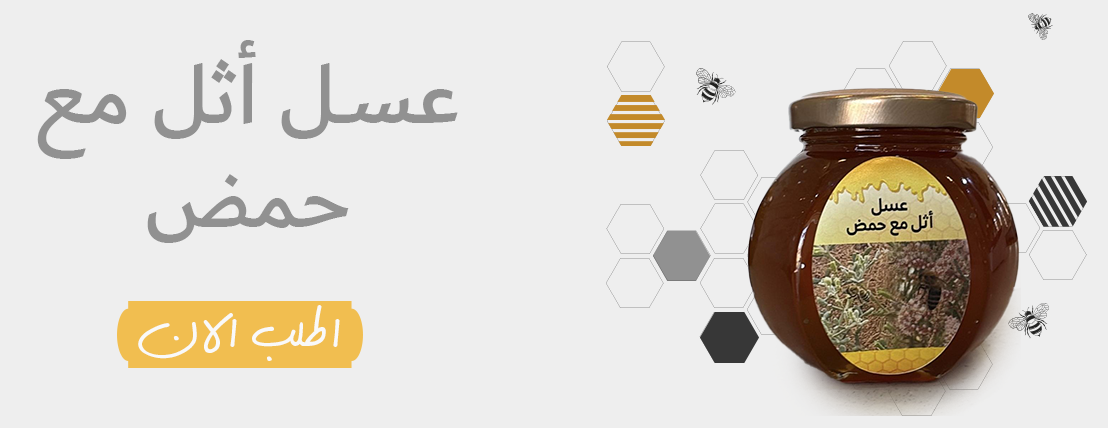 بدر اللحيدان للعسل image-slider-0