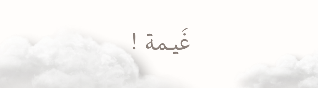 fixed banner