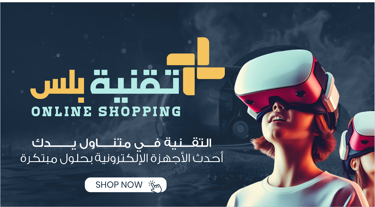 تقنية بلس image-slider-0