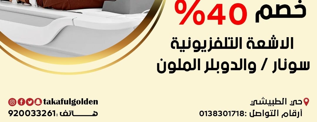 بطاقة تكافل الذهبية للرعاية الصحية image-slider-5