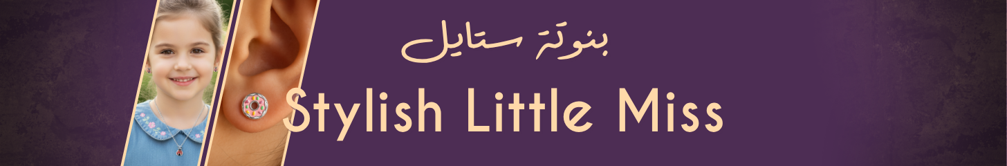 مجوهرات بنات