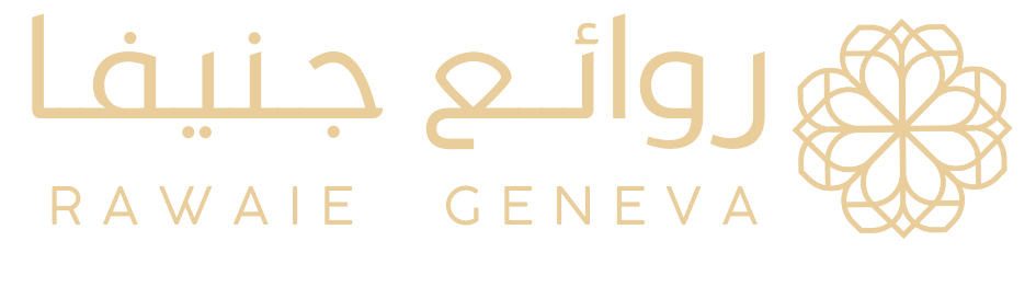 روائع جنيفا