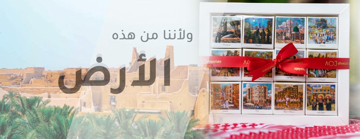 AOJ CHOCOLATE image-slider-2