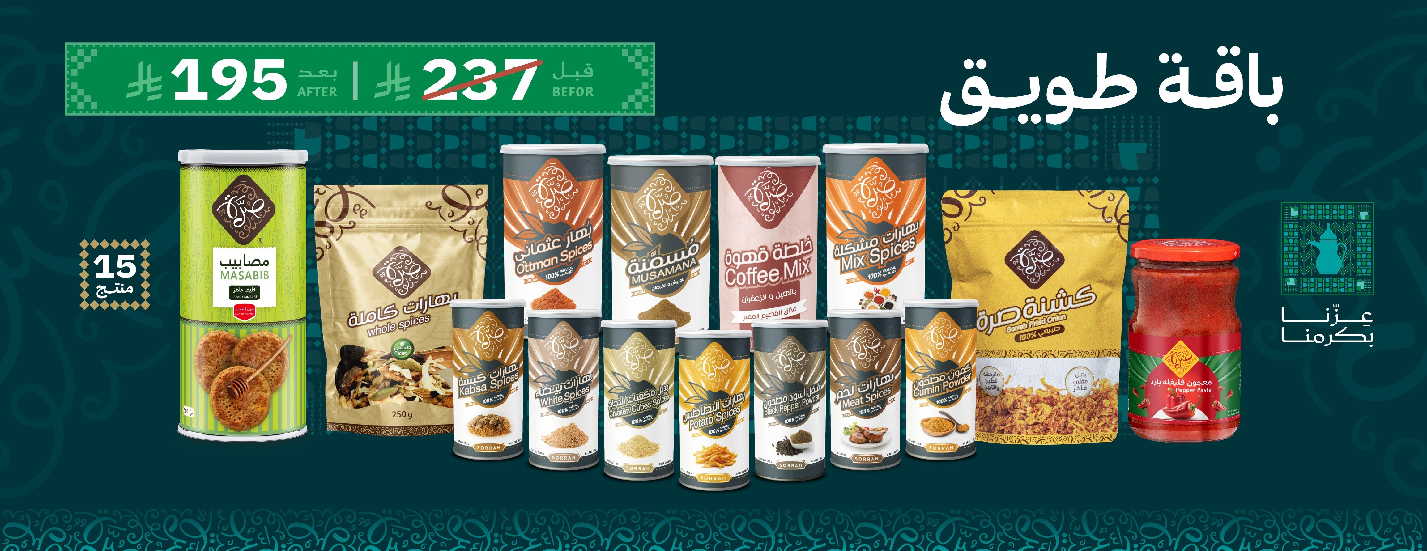 صرة للصناعة image-slider-1