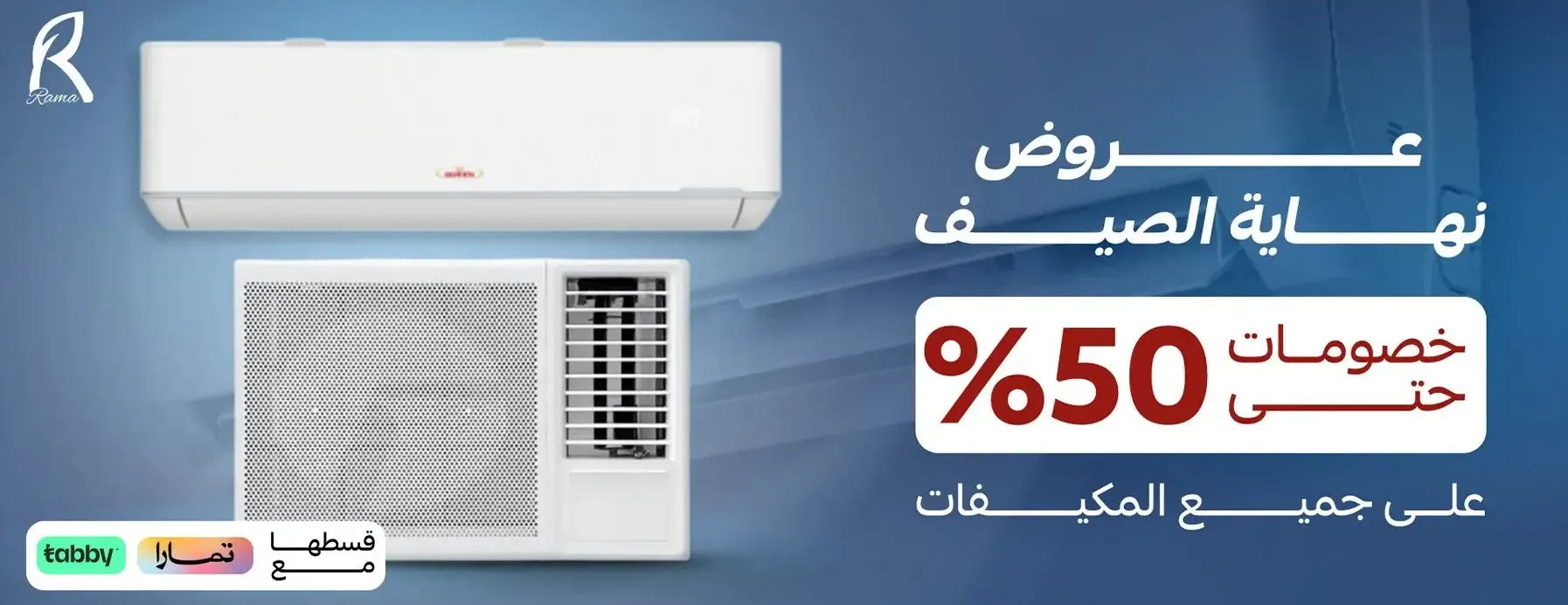 راما الخليجية image-slider-1