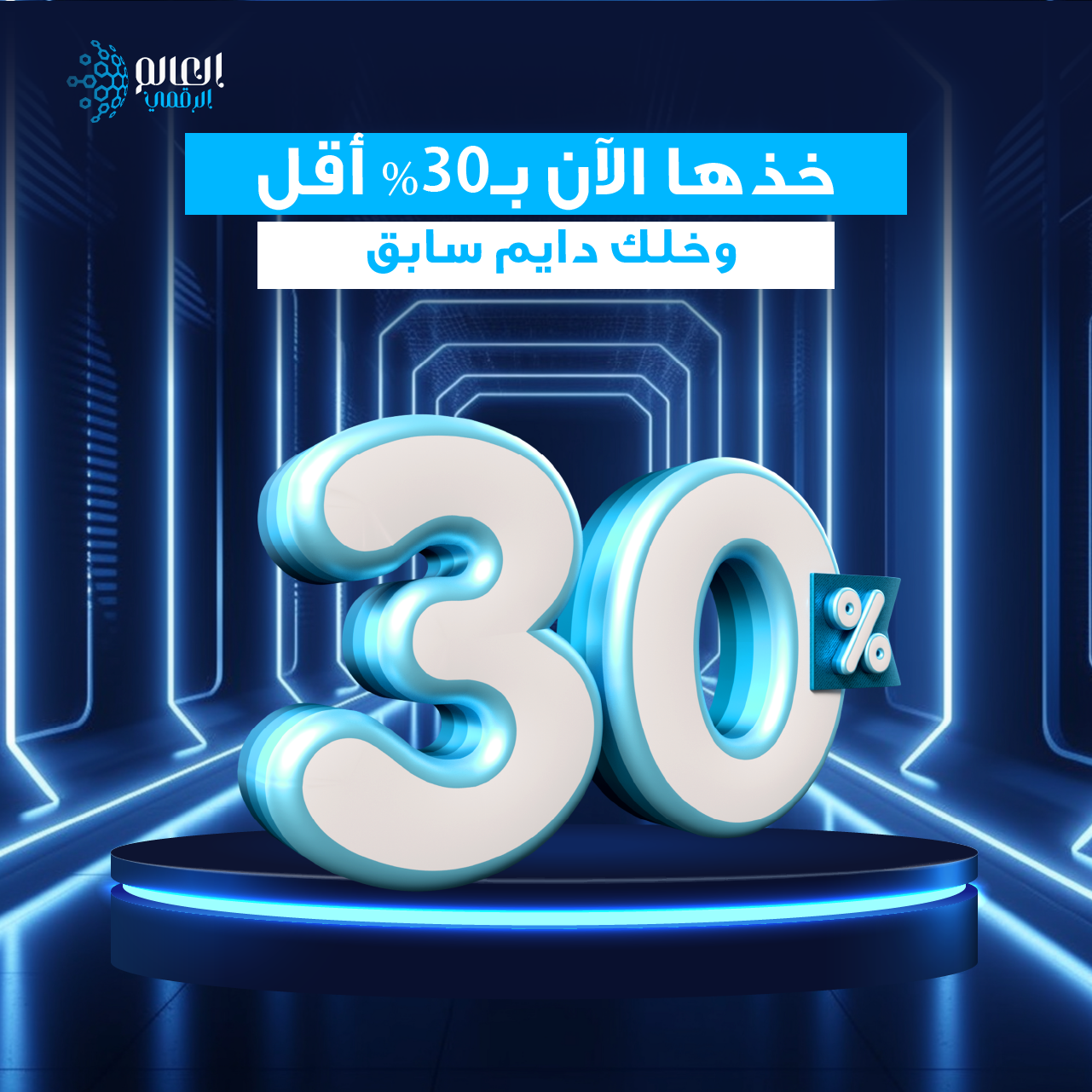 العالم الرقمي image-slider-1