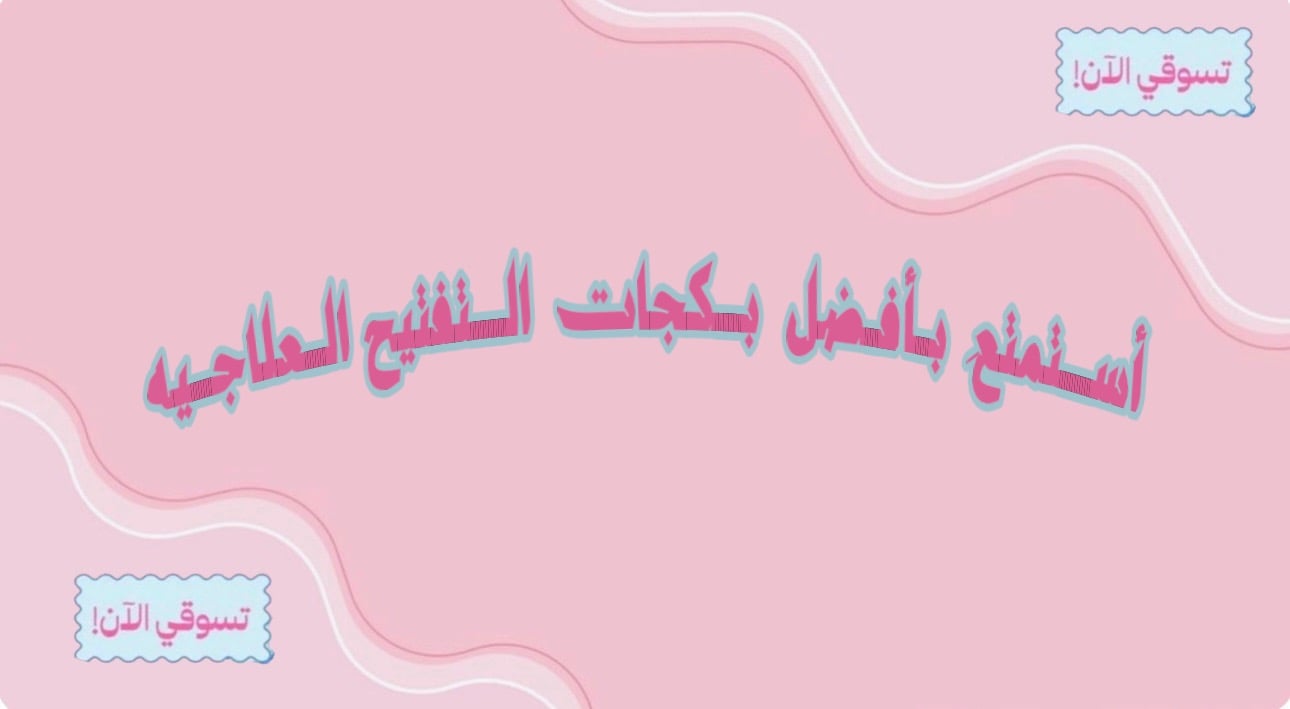 fixed banner