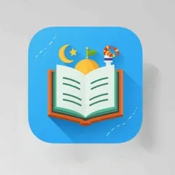 الدراسات الإسلامية