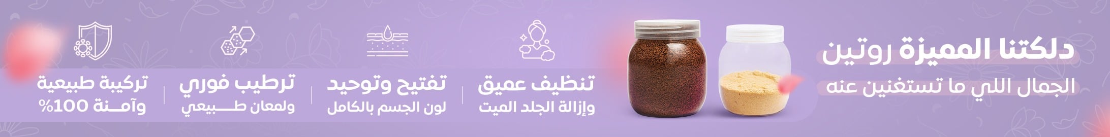 fixed banner