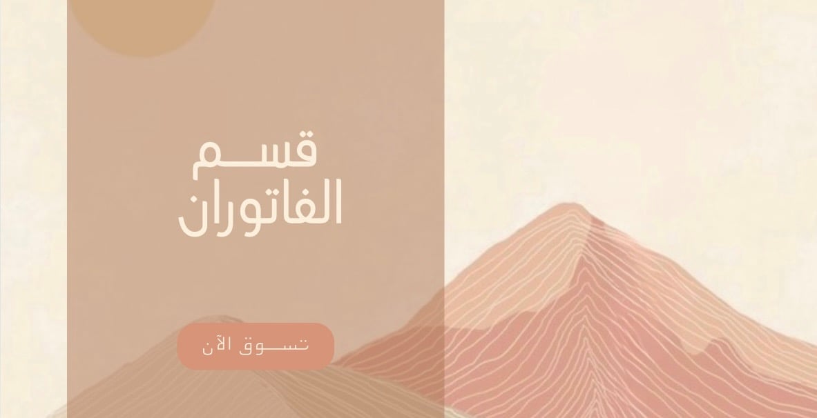 fixed banner