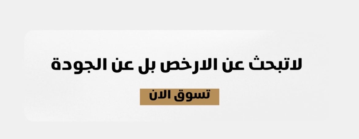 متجر السلطان بالطائف image-slider-0