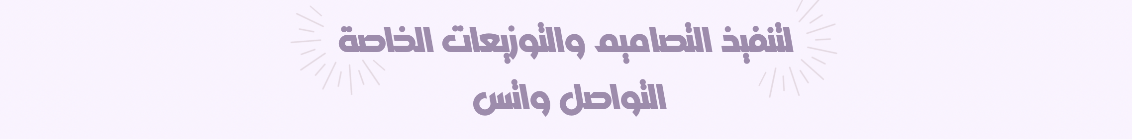 fixed banner