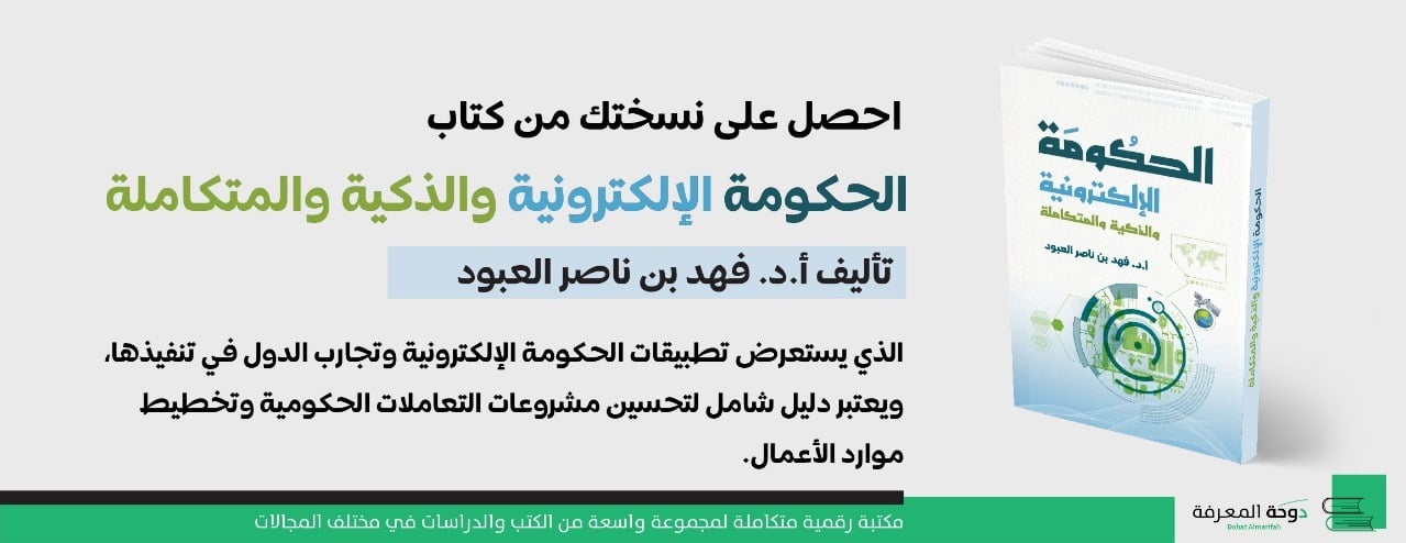 منصة دوحة المعرفة image-slider-3