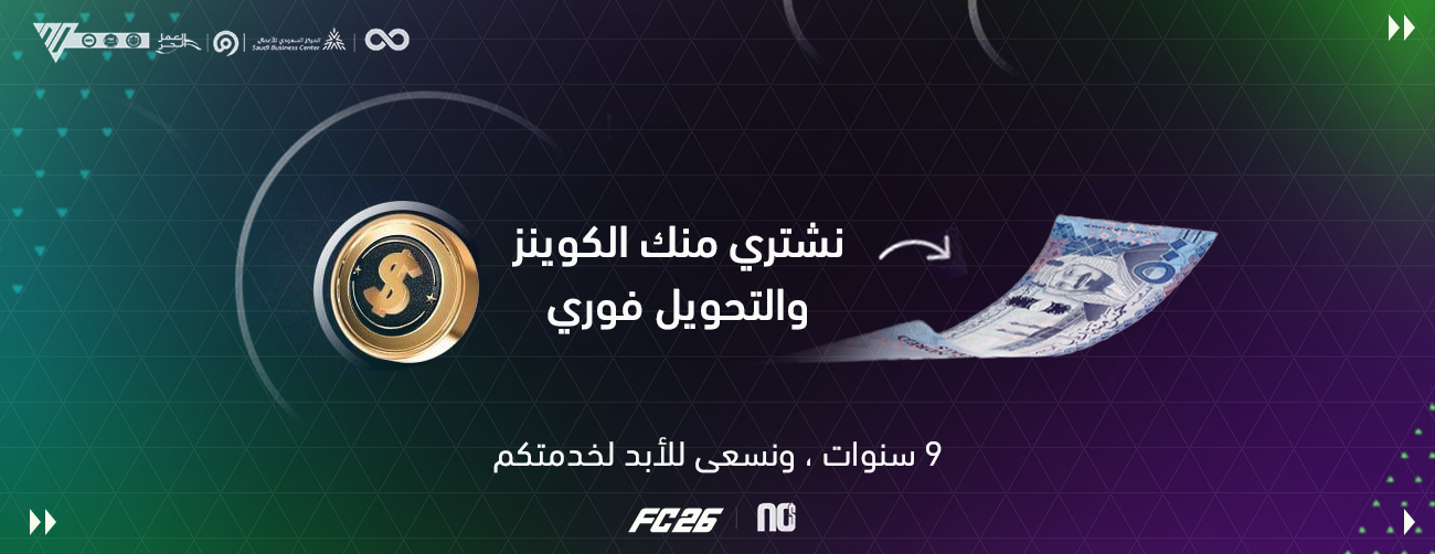 متجر Nzero  لبيع كوينز فيفا EAFC 26- 26 image-slider-3
