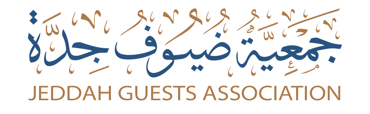 ضيوف جدة