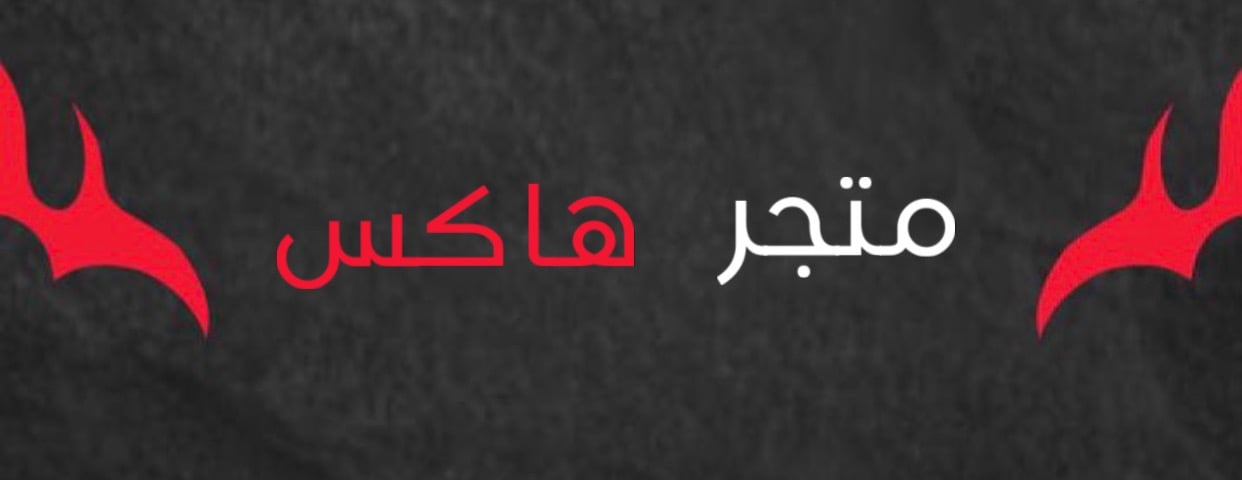 متجر هاكس image-slider-0