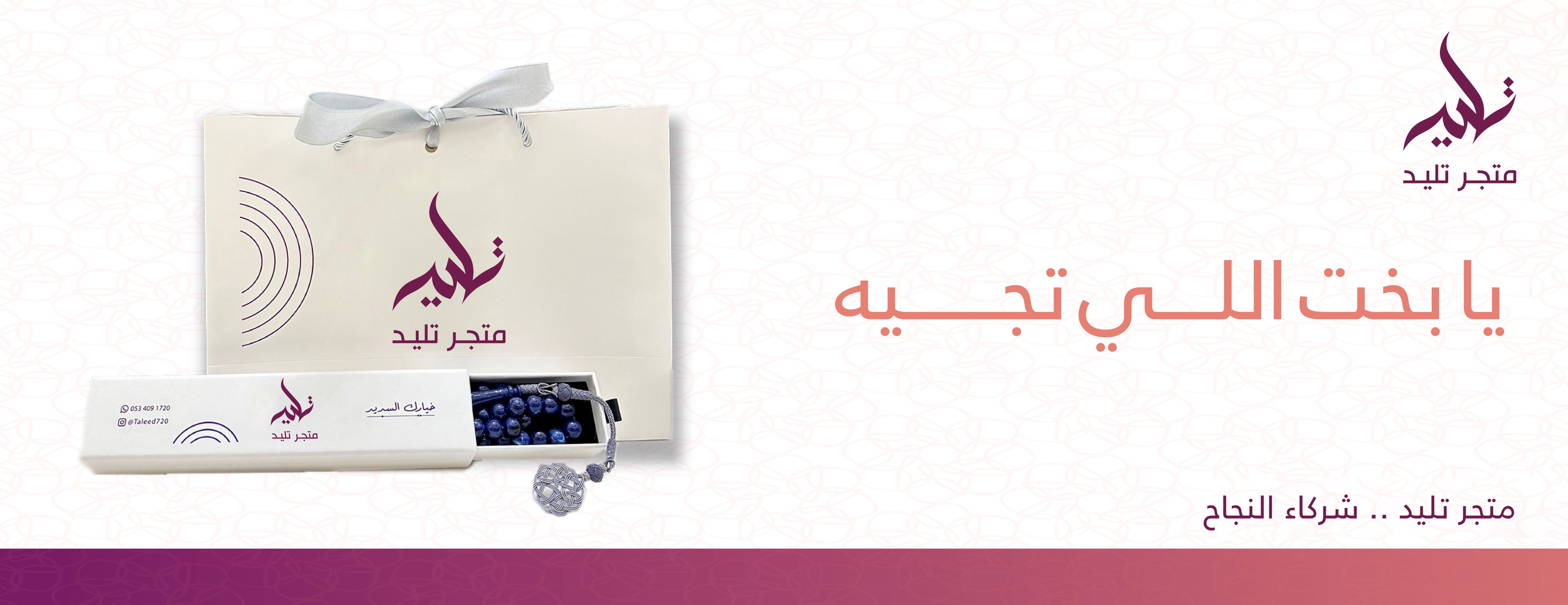 متجر تليد image-slider-3