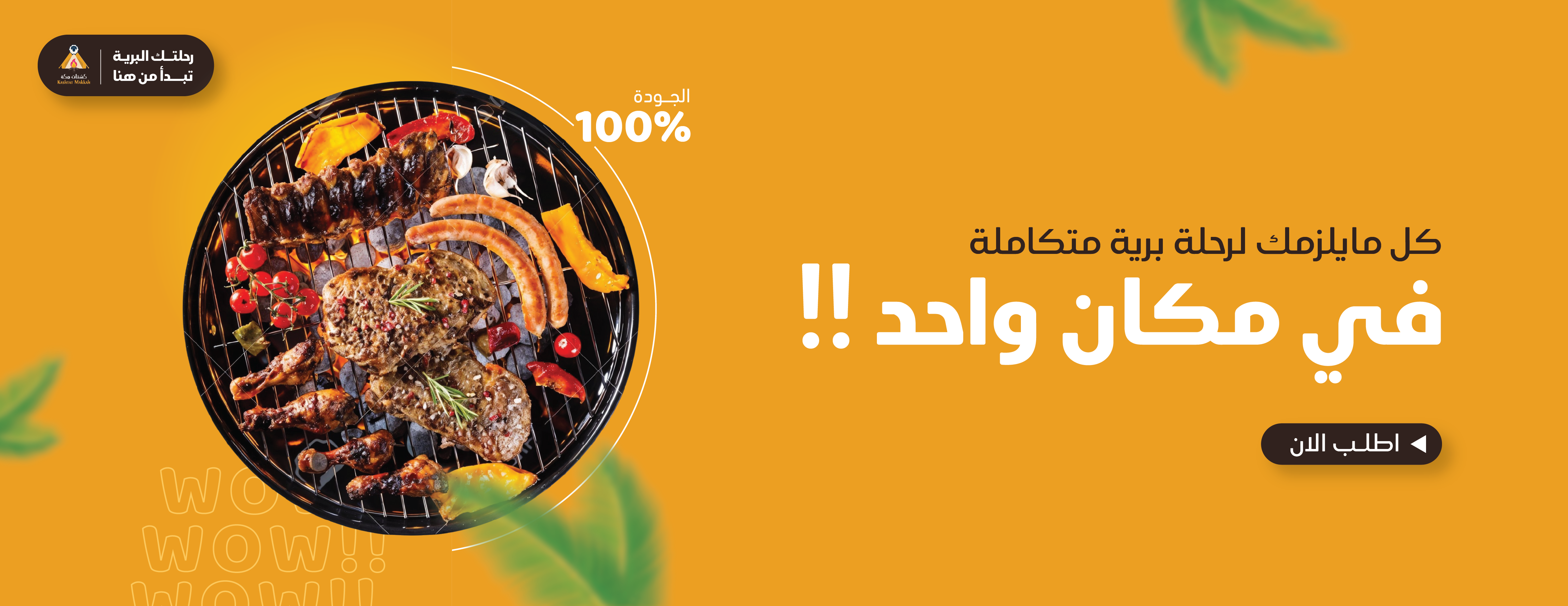 متجر كشتات مكة image-slider-0
