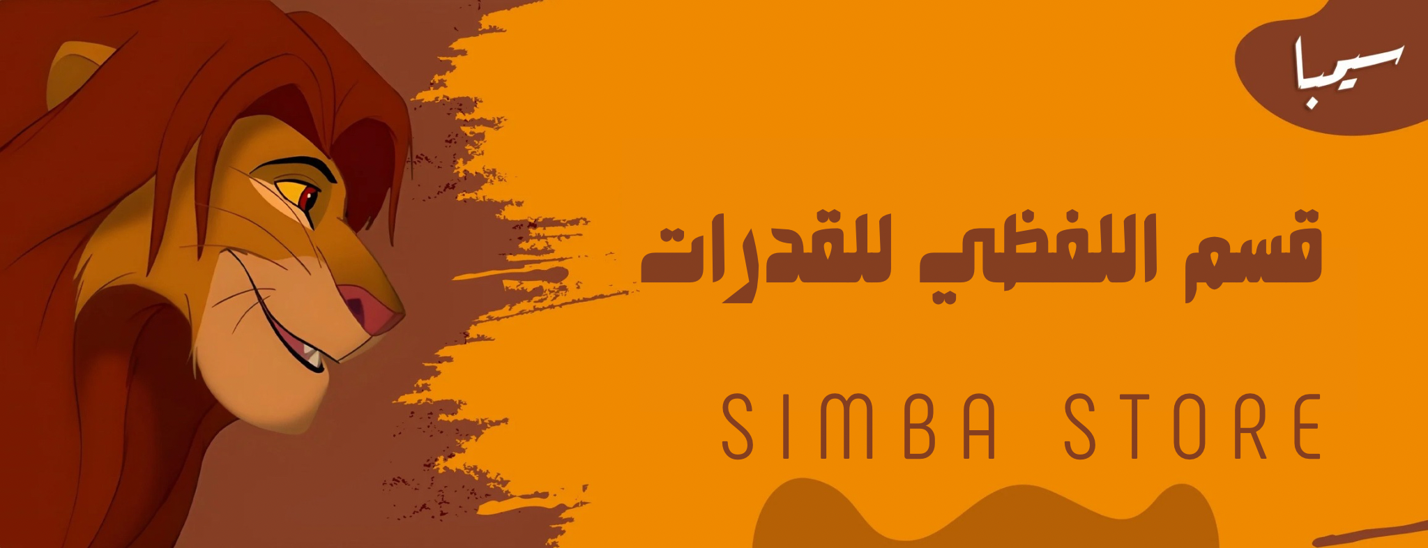 fixed banner