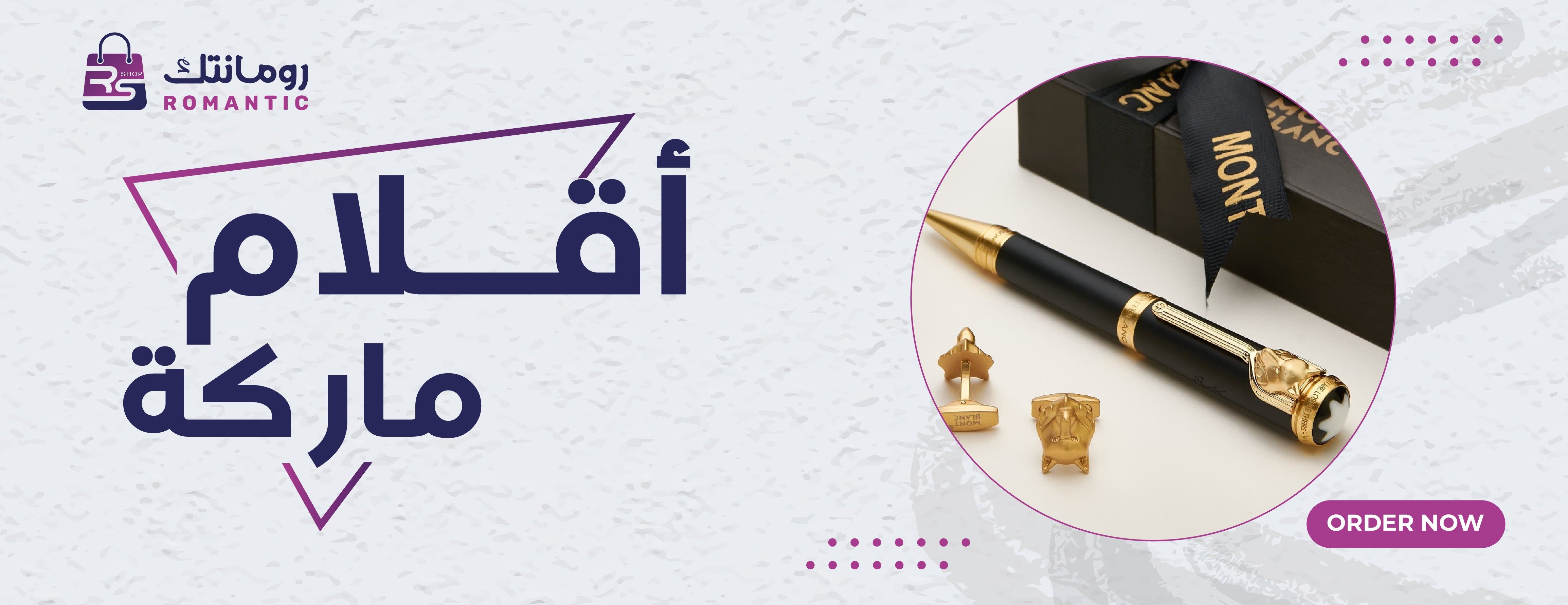 رومانتك Romantic-shop image-slider-0