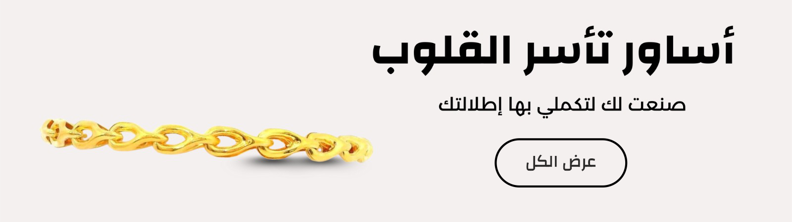 fixed banner