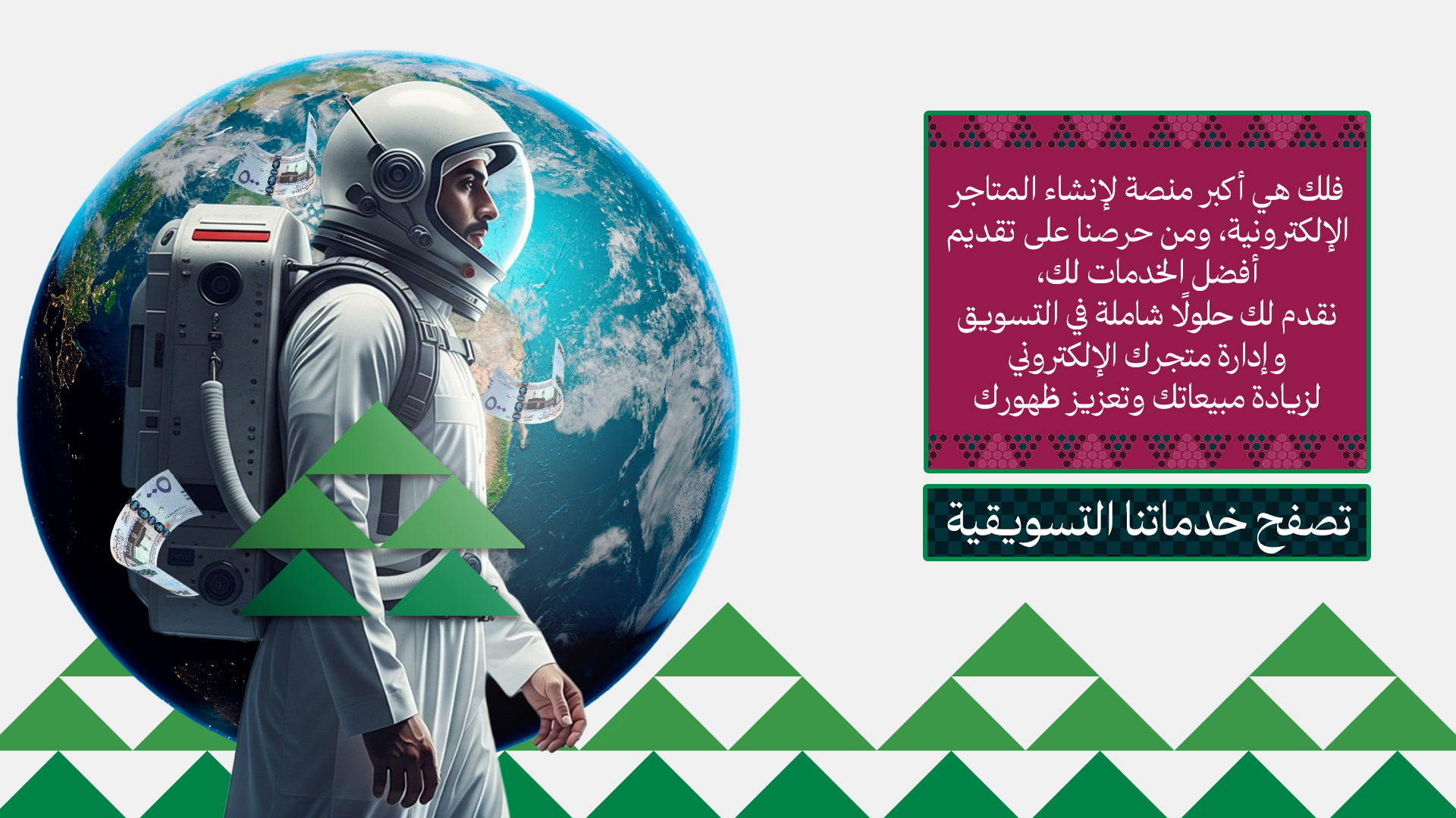 fixed banner