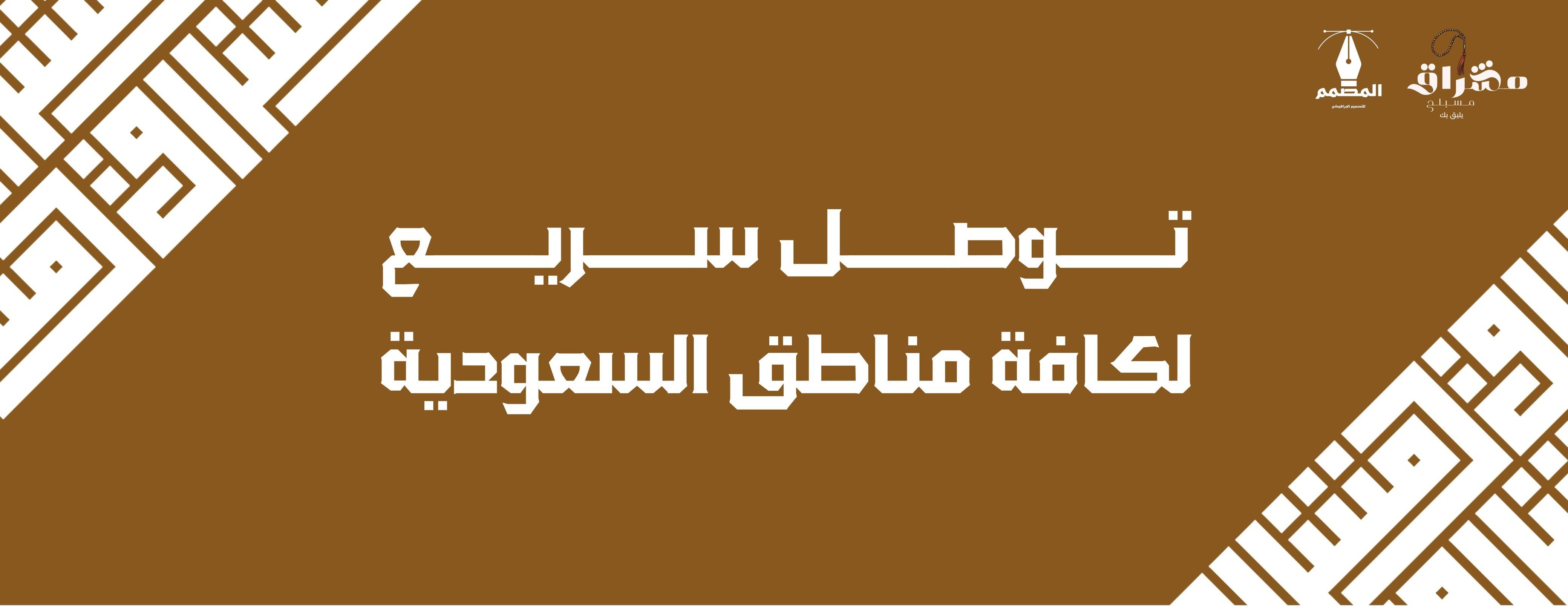 متجر مشراق للسبح الفاخرة image-slider-0