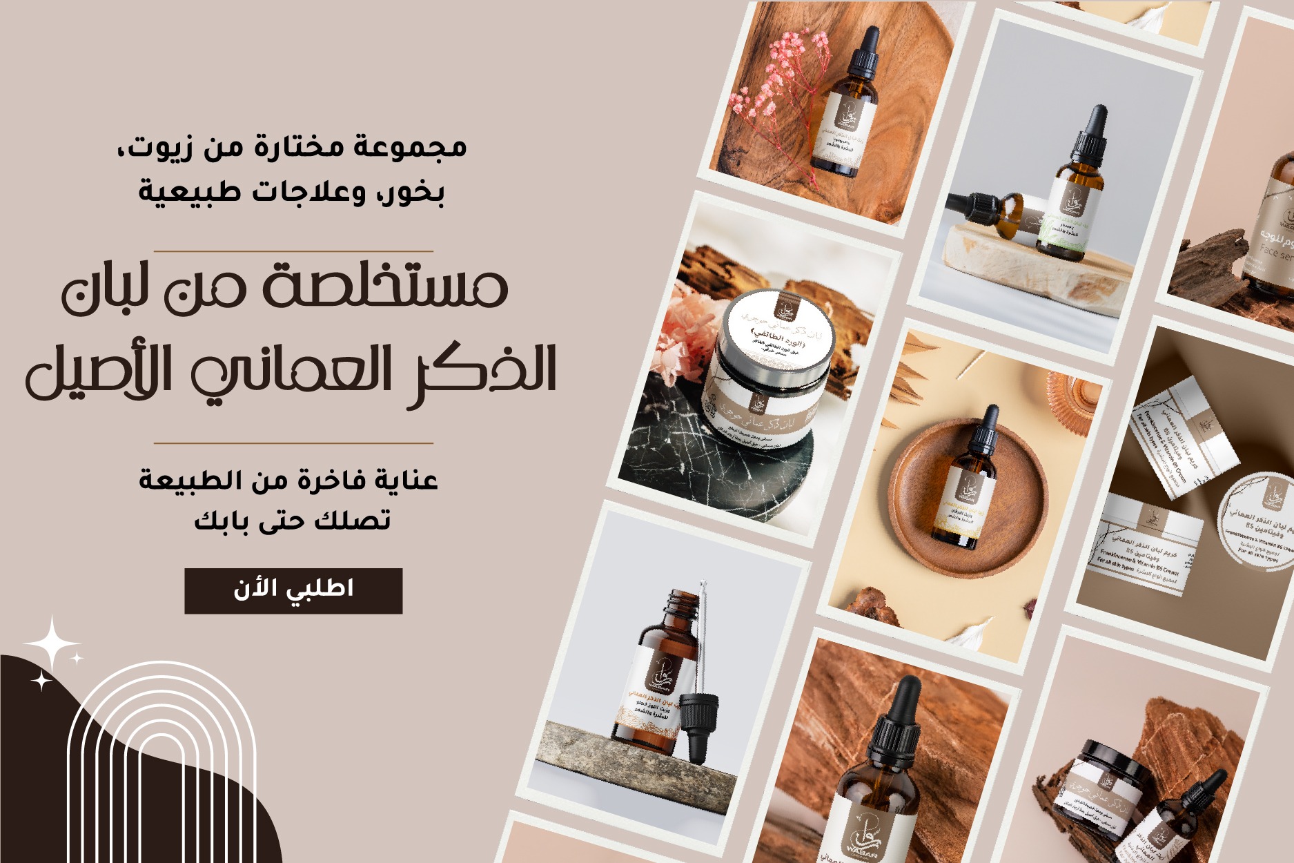 لبان وبار