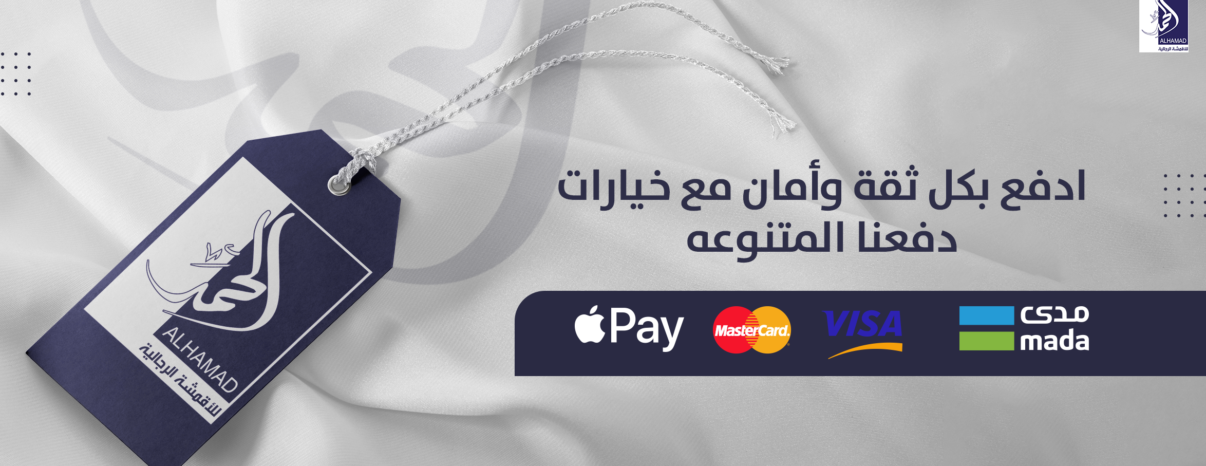 متجر الحمد image-slider-2