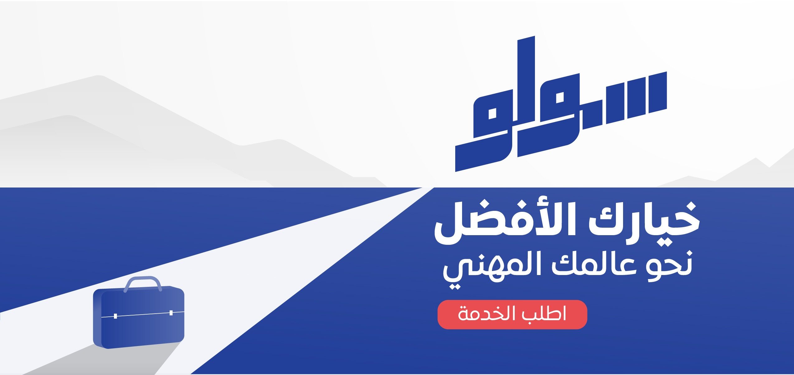 fixed banner